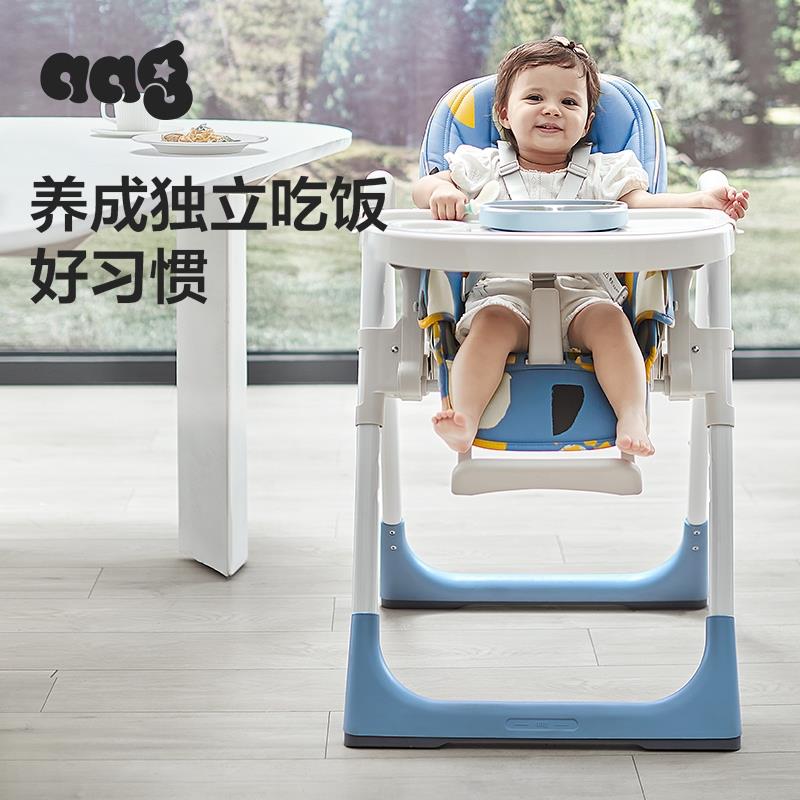 aag宝宝餐椅婴儿餐桌椅吃饭多功能儿童成长椅可折叠家用学坐椅子