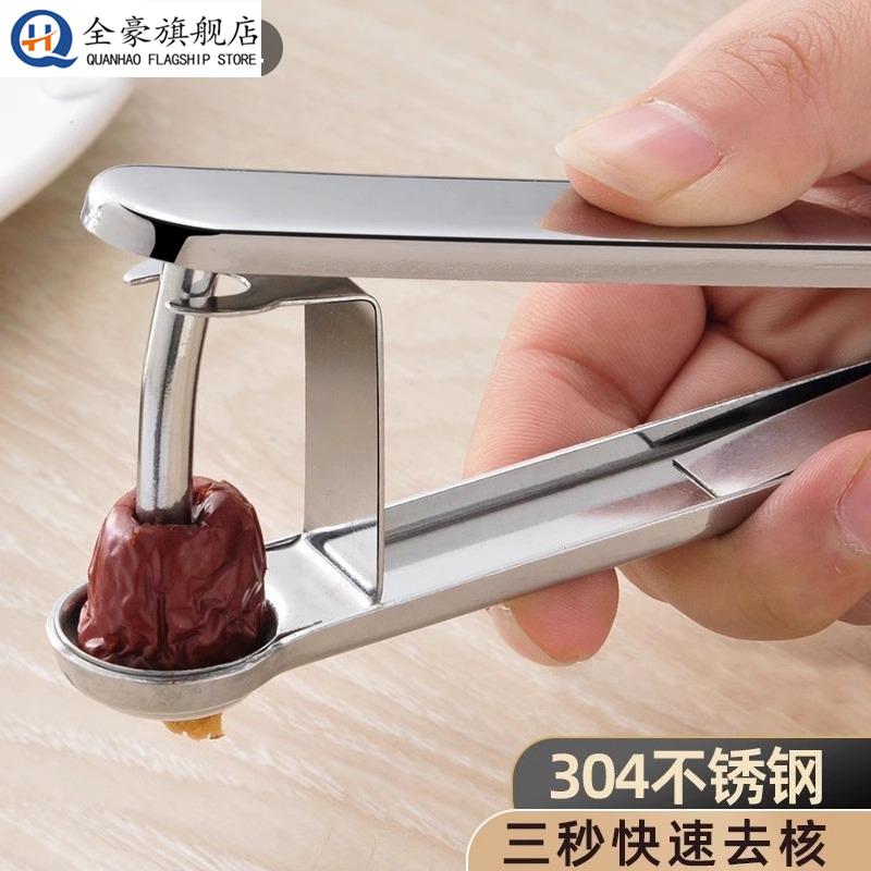 德国304不锈钢红枣去核器山楂樱桃水果家用工具车厘子去枣核神器