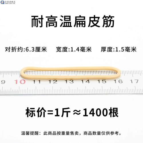 橡皮筋牛皮筋加粗高弹力耐用橡胶圈一次性黄色扁皮筋皮圈包邮