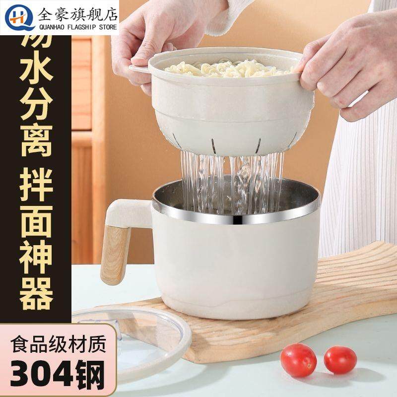 304不锈钢泡面碗方便面碗带盖学生宿舍防烫汤杯大容量饭盒快餐杯,餐饮具,碗,淘宝优惠券,粉丝福利购,淘宝优惠卷