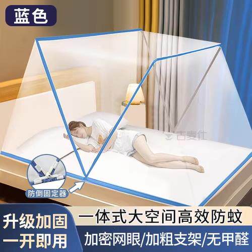 宿舍可折叠家用卧室免安装蚊帐2026新款型全罩式蒙古包防蚊罩上下
