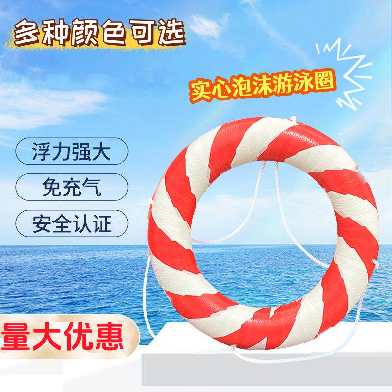 游泳圈泡沫实心成人加厚免充气浮圈儿童婴儿腋下圈救生圈防溺水女