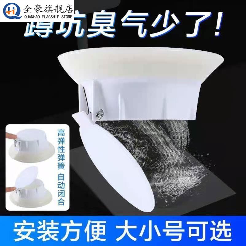 蹲便器防臭地漏防返臭器蹲坑式堵孔塞子防溢家用厕所防虫鼠便池盖
