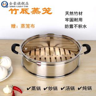 加高加厚不锈钢竹蒸笼竹笼屉蒸锅炒锅家用竹制蒸笼蒸屉蒸格笼屉
