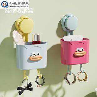 卡通多巴胺吸盘收纳盒牙刷置物架漱口杯洗手台浴室废弃擦脸巾壁挂