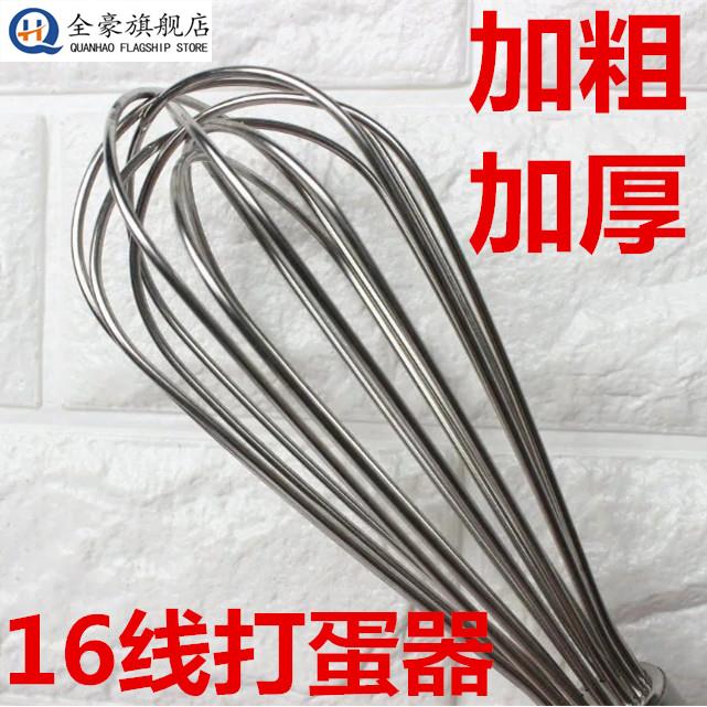 304不锈钢加粗商用手动打蛋器 烘焙16线鸡蛋淡奶油打发搅拌棒大号