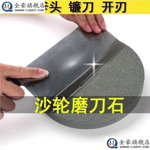 磨刀石圆轮沙轮磨石大号砂轮快速磨菜刀斧头镰刀屠宰农用开 锋吃