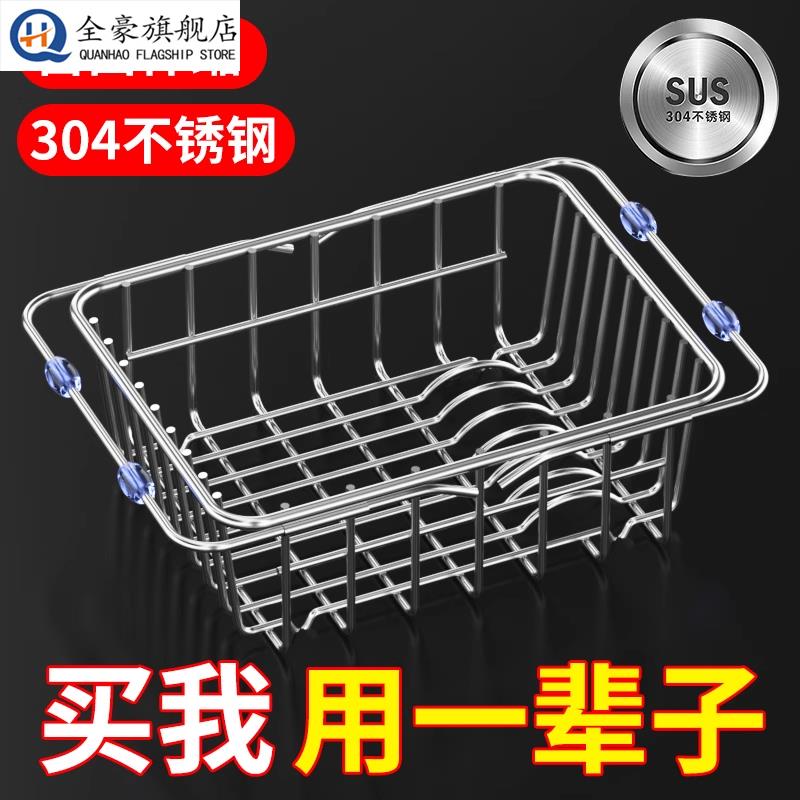 沥水篮厨房水槽沥水架碗架不锈钢伸缩碗盘碗碟滤水洗碗水池置物架