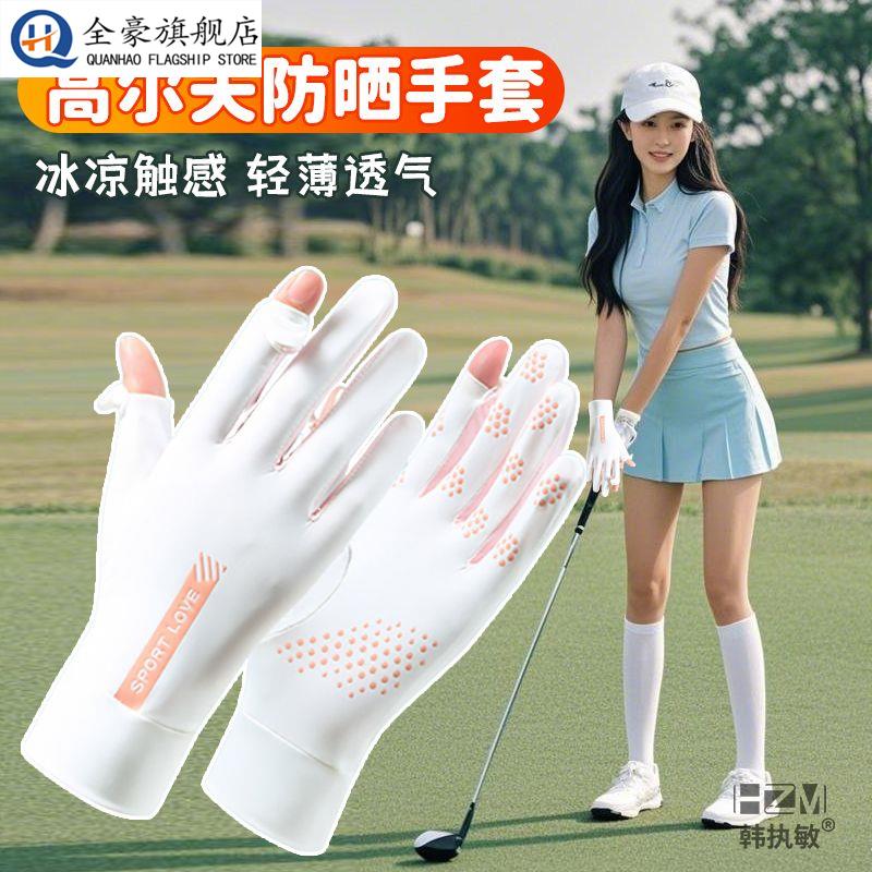 高尔夫女士手套白色时尚个性防滑舒适耐磨运动左右手翻盖露指开车