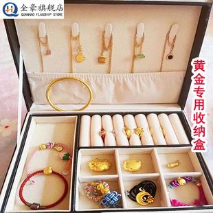 放黄金的首饰盒抗氧化珠宝手饰耳环三金五金收纳盒带锁高档精致