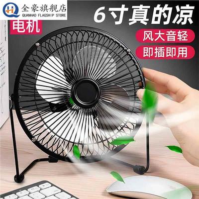 小风扇USB风扇4寸风扇6寸8寸usb办公室迷你静音台风扇可携式风扇
