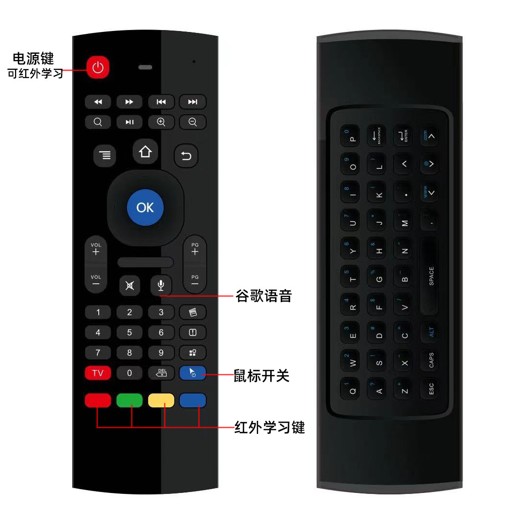 MX3双面空中飞鼠 2.4G电脑学习安卓HTPC体感遥控器无线鼠标键盘