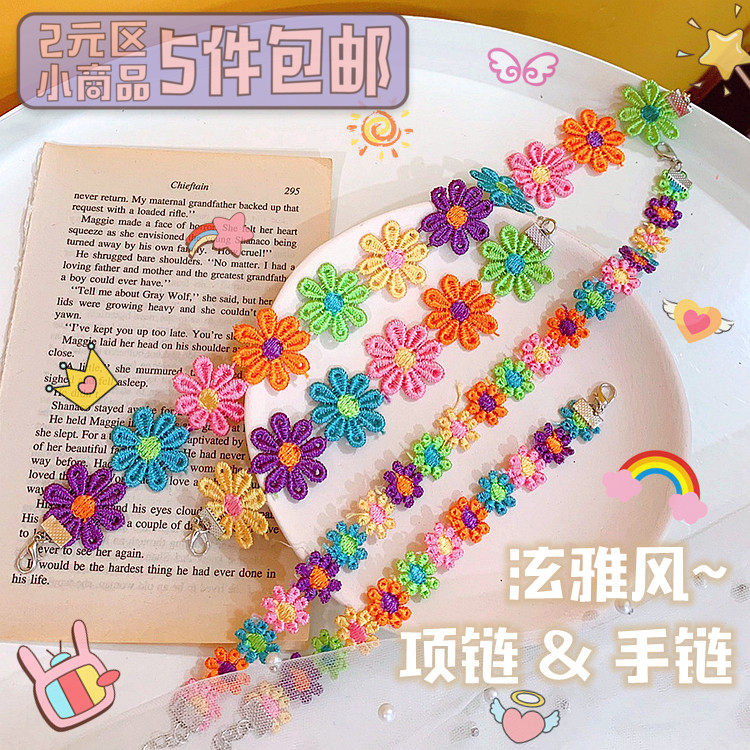 泫雅风项链手链韩国版ins抖音网红布艺彩色可爱小花花朵超仙项圈在类目 饰品/流行首饰/时尚饰品新, 项链中 - 来自Buy2taobao.com提供专业的淘宝代购服务