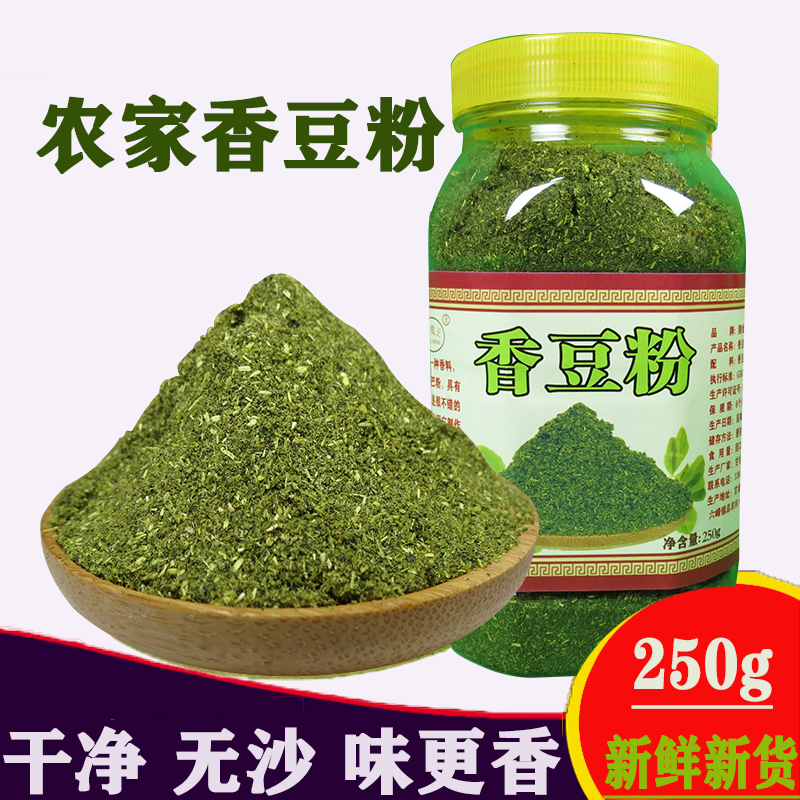 苦豆粉香豆粉甘肃天水正品苦豆子香豆子苦头粉蒸花卷馍馍调料250g