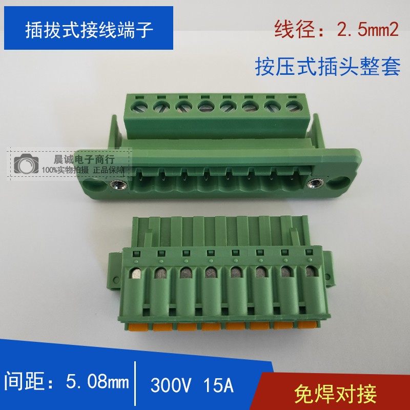替LC6M+LC10MG+LZ5X-5.08mm三合一穿墙端子2p4p6p8p 免焊公母对插_虎窝淘