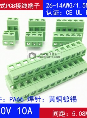 XK/DG/KF127B-5.08mm绿色双排螺钉式pcb接线端子2p3p可拼接铜环保