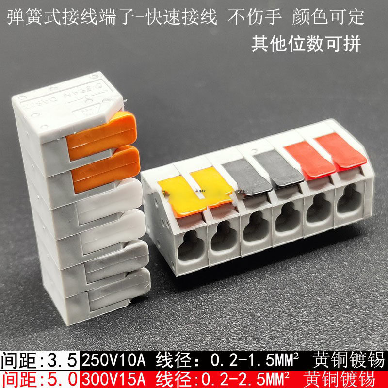 2.5平快速连接器DA803-3.5-5.0带手柄驱动电源接线端子排双排针铜