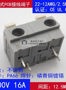 DA804-12.5mm大功率弹簧式pcb接线端子耐压600V电路板插件 可定制