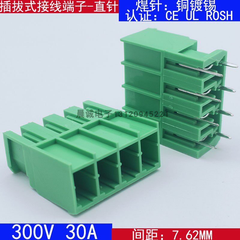 2EDGSV-7.62mm大电流插拔式接线端子30A直针座子5EDGV 电路板插件