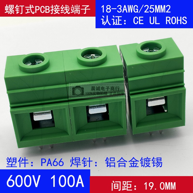 DG/KF139-19.0mm绿色大电流大间距螺钉式pcb接线端子1p可拼接100A