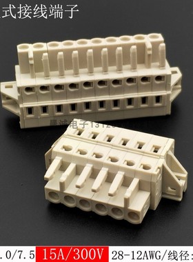 MCS-5.0\7.5面板固定对插式接线端子接头YC721/KFM500BP/KFM750BP