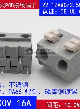 DA804-10.0mm弹簧按压式pcb接线端子16A电路板焊接式接插件铜环保