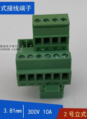 替KF2EDGKB+KF2EDG-VK-3.81mm导轨插拔式接线端子2p3p10p同向出线