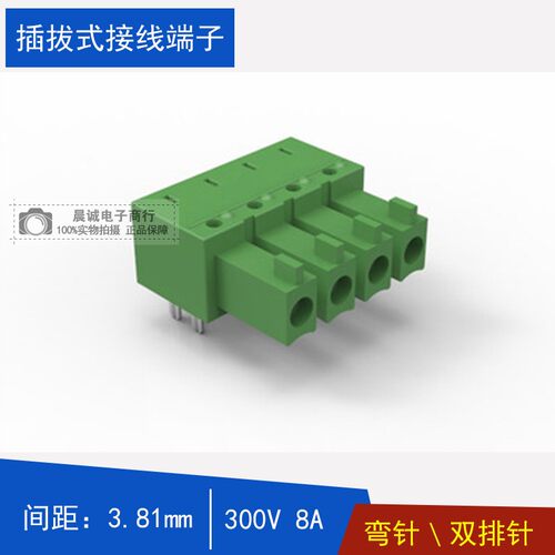 2EDGA-3.81插拔式pcb接线端子