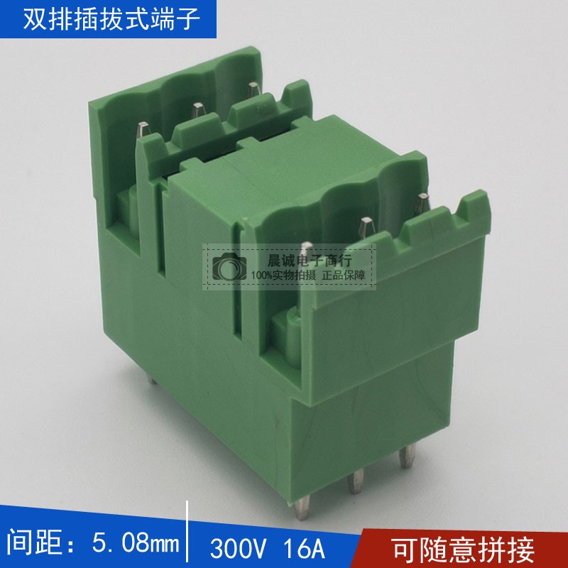 5.08mm双排接线端子15A可拼接端子2p3p24p线路板焊接式直针座子