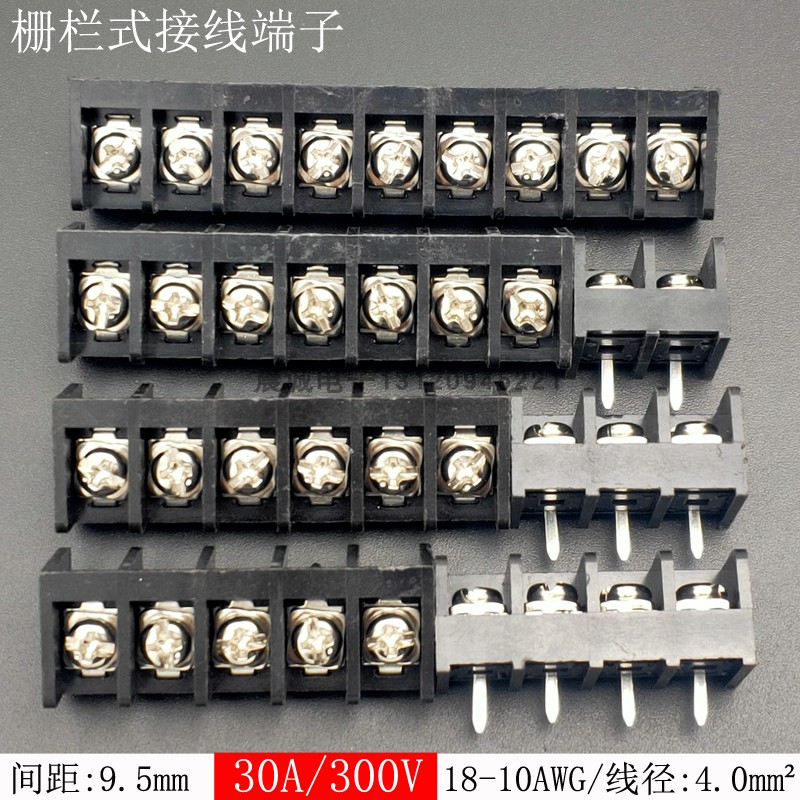 HB9500-2P3P4P5P6P7P8P9P10p11p12p栅栏式接线端子9.5无盖300V30A-封面