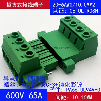 50套2EDGSKM+2EDGRKP-10.16免焊对接插拔式接线端子 SH244M/244AM