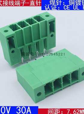 KF2EDGSVM-7.62mm插拔式pcb接线端子直针30A线路板接插件5EDGVM铜
