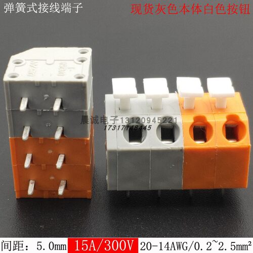 弹簧式pcb接线端子DA260-1-5.0