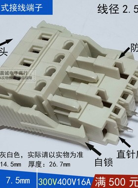 YC741+YE7240-500\750多用途mcs弹簧式插拔式接线端子直针整套16A