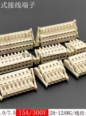 MCS-5.0\7.5空中对接插头带夹子KFM500BG/8EDGKB插拔式接线端子铜