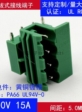 KF2EDGRF-5.0mm插拔式pcb接线端子2p3p4p线路板焊接式YE1010-500R