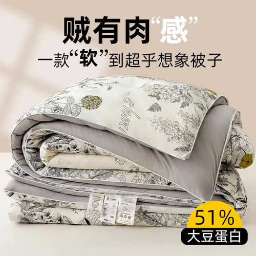 好软糯鸭~51%大豆纤维被加厚保暖