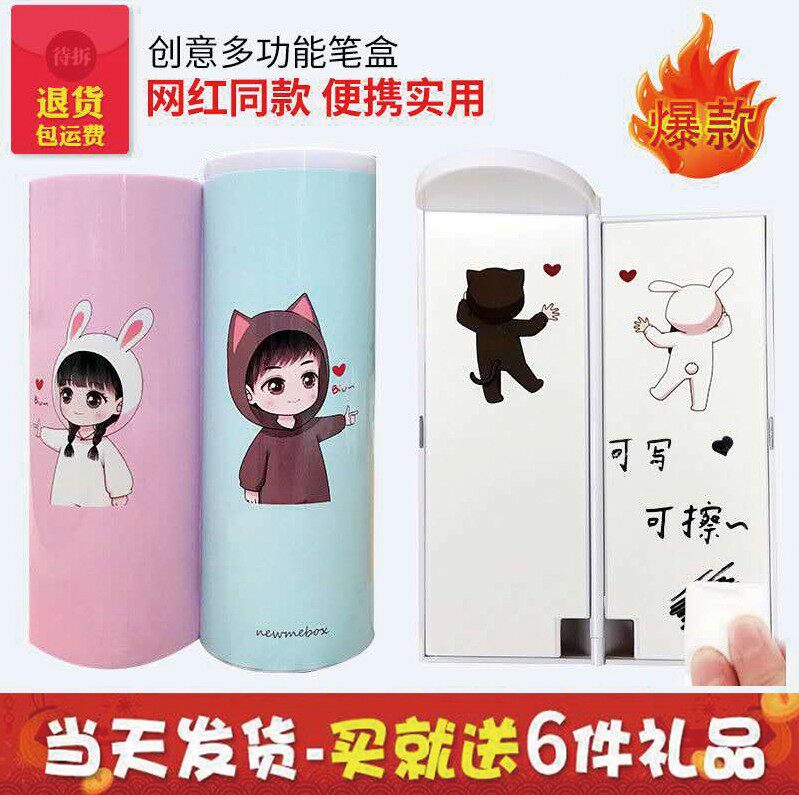 NBX抖音款流沙笔盒网红同款多功能圆柱形文具盒初中小学生铅笔盒