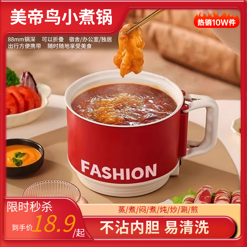 多功能煮锅家用学生宿舍蒸煮小型