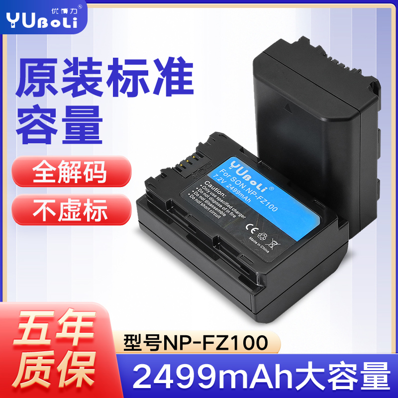 适用于索尼a7m3 A7c A7R3 R4 A9M2 A7S3 a6600 NP-FZ100原装电池 3C数码配件 数码相机电池 原图主图