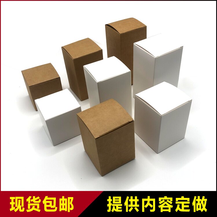 通用牛皮纸包装盒白卡纸盒白盒现货方形空白小纸盒可定制图案LOGO
