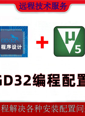 GD32开发环境搭建MDK keil5安装GD32固件包软件芯片下载远程调试
