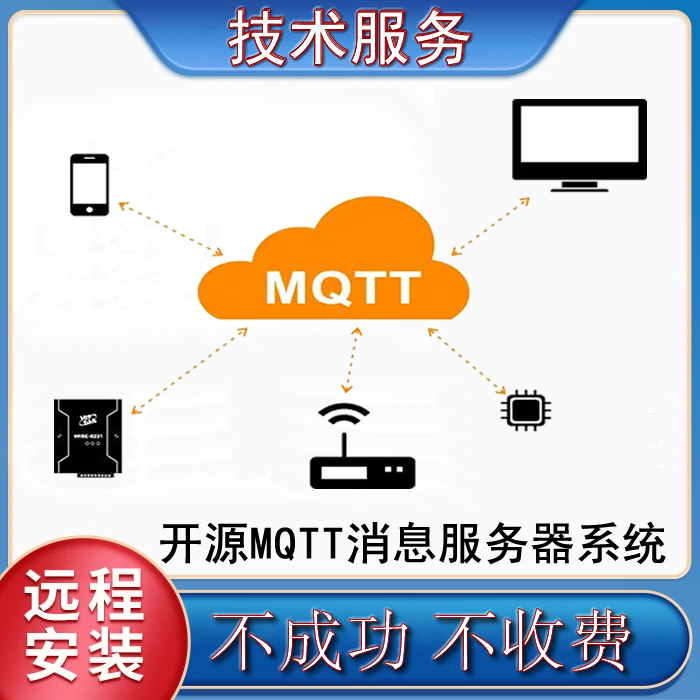 EMQX开源MQTT消息服务器系统远程安装部署物联网mqtt协议网关搭建