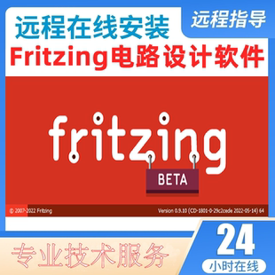 Arduino程序开发Fritzing面包板电路原理图PCB设计远程技术服务