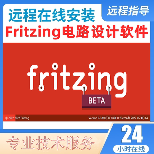 Arduino程序开发Fritzing面包板电路原理图PCB设计远程技术服务