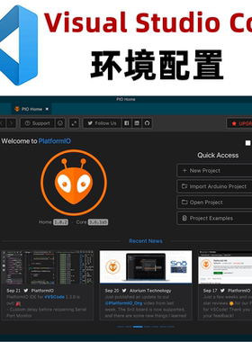 vscode安装配置PlatformIO支持Arduino/ESP8266/ESP32/STM32/8051
