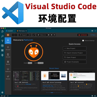 vscode安装配置PlatformIO支持Arduino/ESP8266/ESP32/STM32/8051