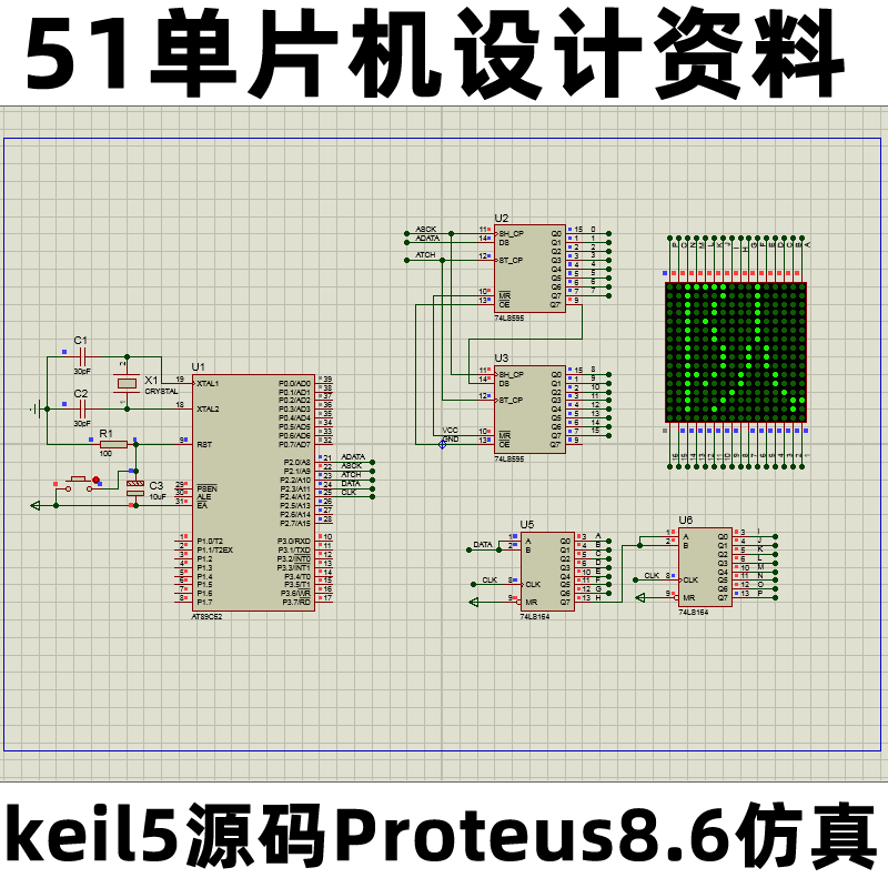 51单片机16x16点阵屏左右滚动显示keil5源码Proteus8.6仿真资料