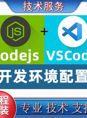VisualStudioCode搭建Node.js开发环境vscode编写nodejs编程环境