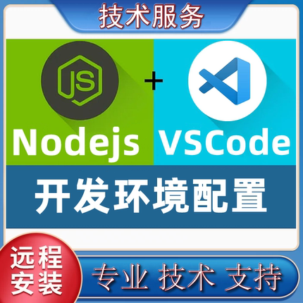 VisualStudioCode搭建Node.js开发环境vscode编写nodejs编程环境